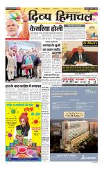 Divya Himachal Chandigarh+Mera Shimla +Aastha