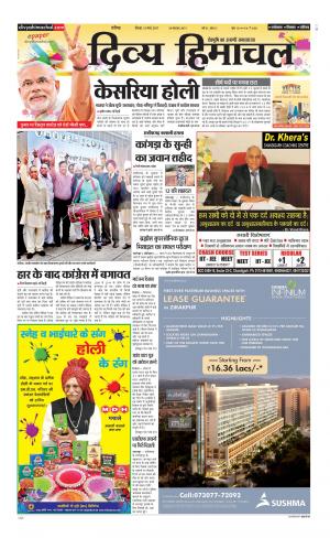 Divya Himachal Chandigarh