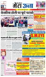 Divya Himachal Dharamsala +Mera Una +Aastha