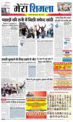 Divya Himachal Shimla+Mera Shimla +Aastha