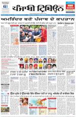 Punjabi Tribune