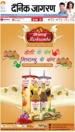 Agra Hindi ePaper, Agra Hindi Newspaper – InextLive