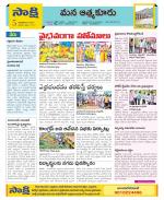 SPSR Nellore Constituencies