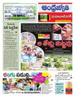 Mahabubnagar District