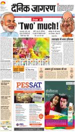 Dehradun Hindi ePaper, Dehradun Hindi Newspaper - InextLive