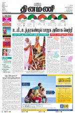 Dinamani -Tirunelveli