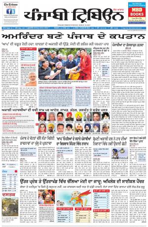 PT_12_March_2017_Delhi