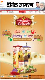 Bareilly Hindi ePaper, Bareilly Hindi Newspaper - InextLive