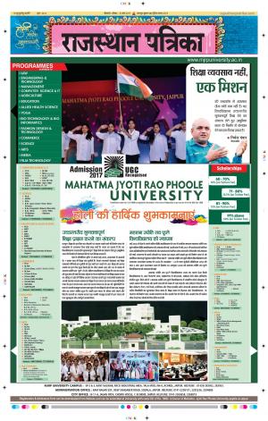 Bikaner Daak Rajasthan Patrika