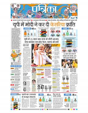 gwalior patrika