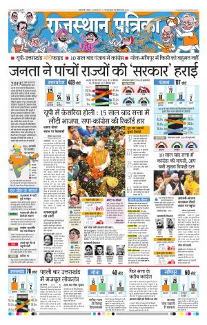 delhi edition paper