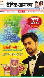 Jamshedpur Hindi ePaper, Jamshedpur Hindi Newspaper - InextLive