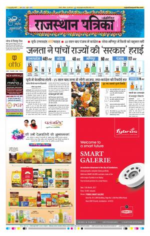 Rajasthan Patrika Chennai