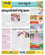 Prakasam Constituencies