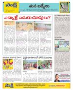 YSR Kadapa Constituencies