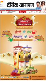 Meerut Hindi ePaper, Meerut Hindi Newspaper - InextLive