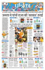 Patrika Bhilai