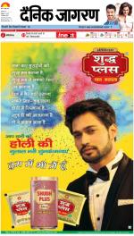 Patna Hindi ePaper, Patna Hindi Newspaper - InextLive