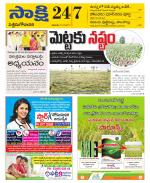 West Godavari District