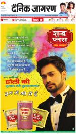 Ranchi Hindi ePaper, Ranchi Hindi Newspaper - InextLive