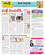 West Godavari Constituencies