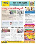 Anantapur Constituencies