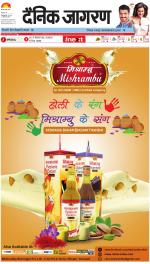 Varanasi Hindi ePaper, Varanasi Hindi Newspaper - InextLive