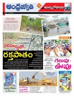 East Godavari District