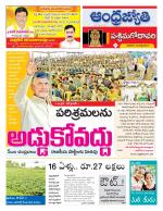 West Godavari District