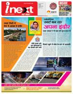 Indore Hindi ePaper, Indore Hindi Newspaper - InextLive