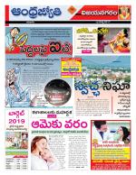 Vizianagaram