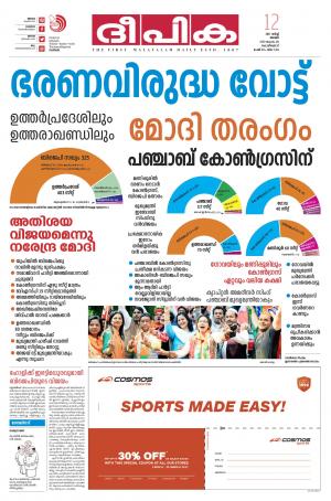 Deepika 12 March 2017