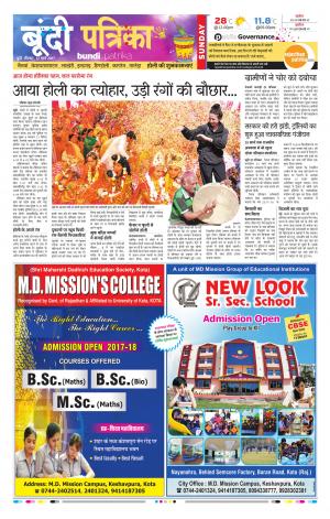 Bundi Rajasthan Patrika