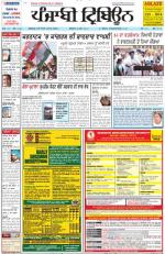 Punjabi Tribune
