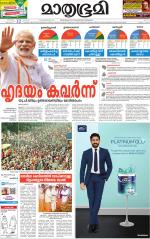 Kottayam (includes Pathanamthitta & Idukki)