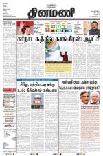 Dinamani - New Delhi