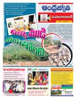 Mahabubabad District