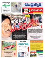 Jayashankar Bhupalpally