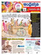 Kumuram Bheem District