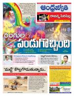 Rajanna Sircilla District