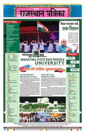 RAJASTHAN PATRIKA NAGAUR DAK