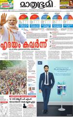 Kozhikode (includes Wayanad)