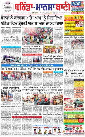  Bhantinda - Mansa Bani