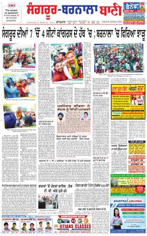  Sangrur - Barnala Bani