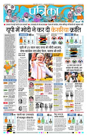 Uttar Pradesh 12-03-2017