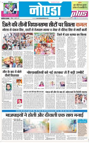 The Navodaya Times Noida