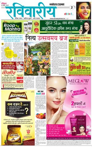 The Navodaya Times Magazine 