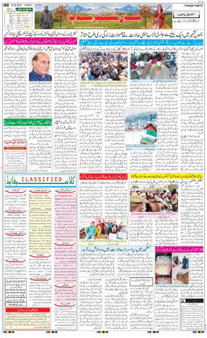 The Daily Hindsamachar Jammu