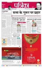 Patrika Bhilai