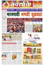 Navshakti Epaper